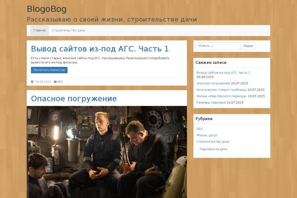 Site using WP Minify Fix plugin
