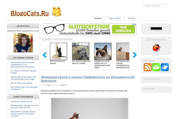 blogocats.ru site used Sbblog