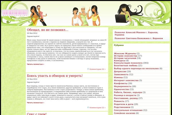 blogoflove.ru site used Love