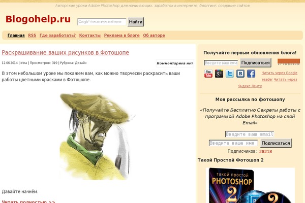 Site using Iks-menu-pro plugin
