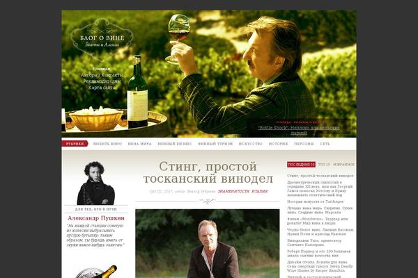 Vino theme site design template sample