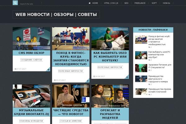 Newspaper X theme site design template sample