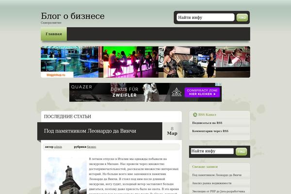 blogpickup.ru site used KeKo