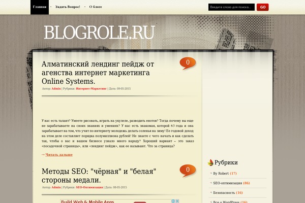 blogrole.ru site used Typology12