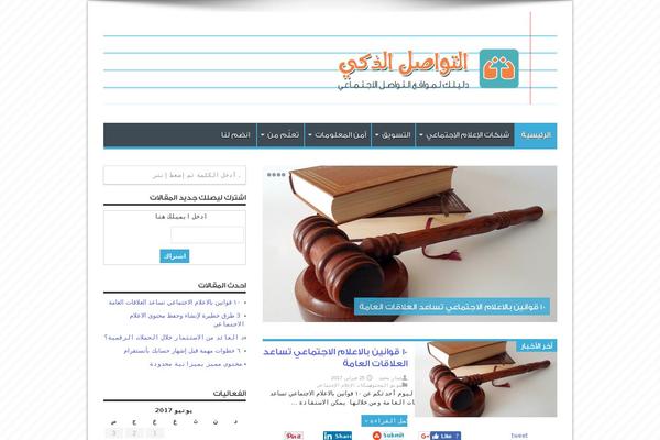 WordPress website example screenshot