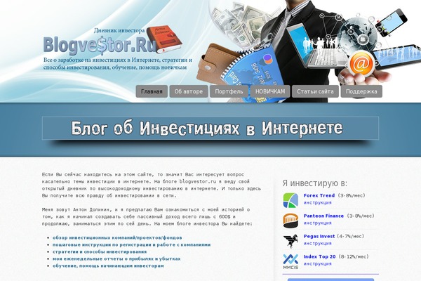 Site using Google Language Translator plugin
