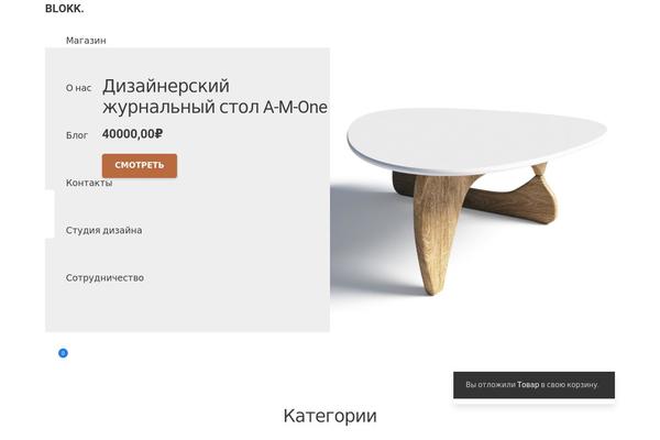 Site using If-so plugin