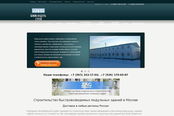 Site using Popup contact form plugin
