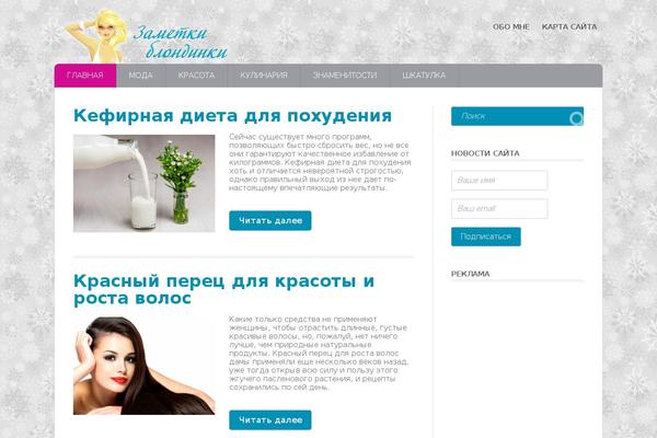 blondnotes.ru site used Simplepuzzle