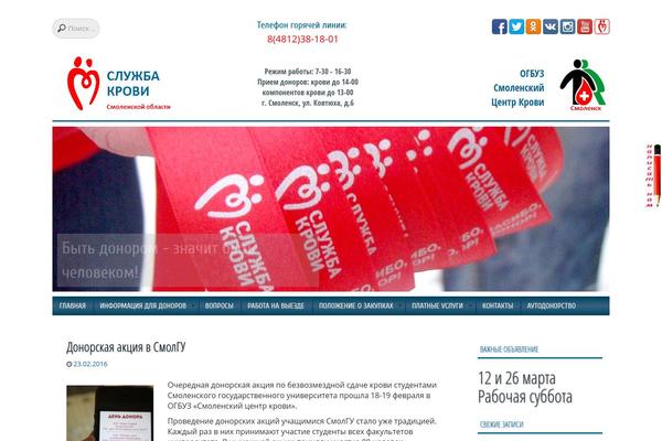 Site using For-the-visually-impaired plugin
