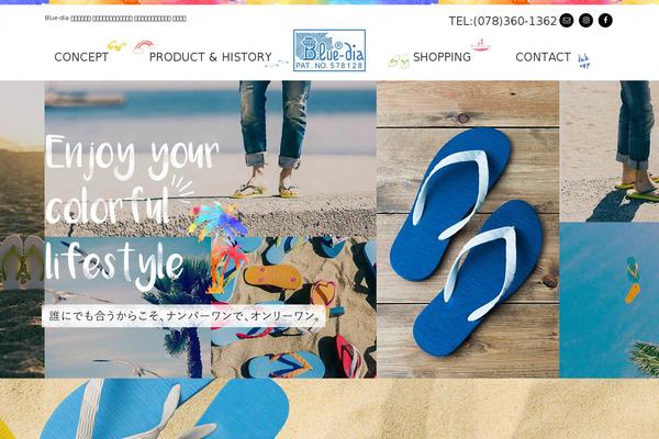 Site using Welcart e-Commerce plugin
