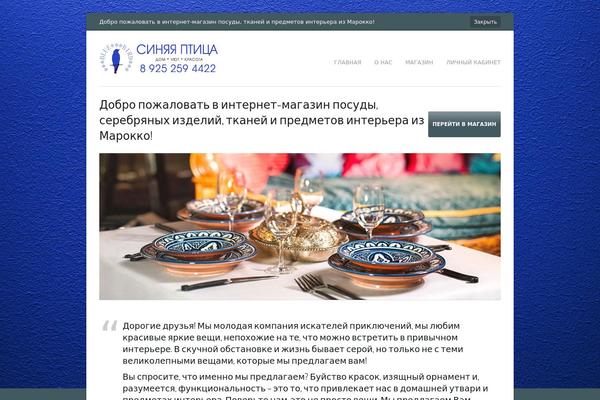 Propulsion theme site design template sample