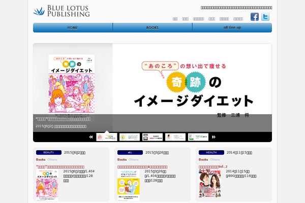 bluelotus-publishing.com site used Lotus8publishing