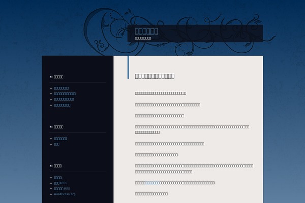 Dusk To Dawn theme site design template sample