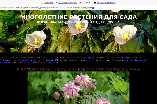 Site using Cf7-phone-mask-field plugin