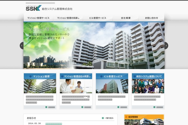 bm-ssk.co.jp site used Ssk