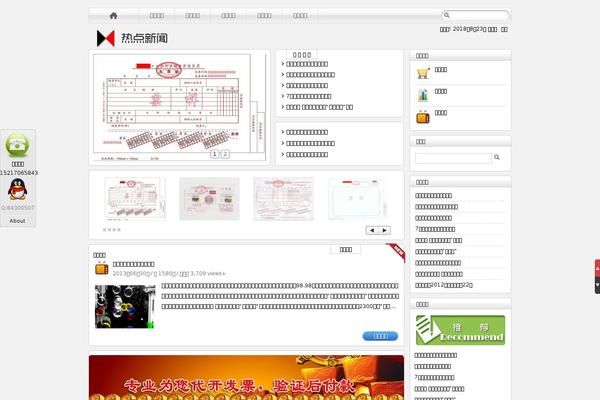 Site using QQ旺旺客服 plugin