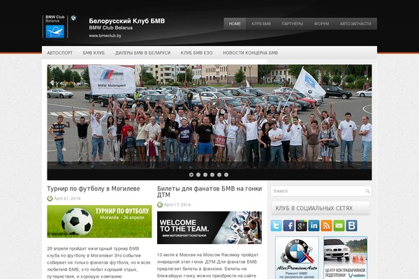 bmwclub.by site used Suvzone