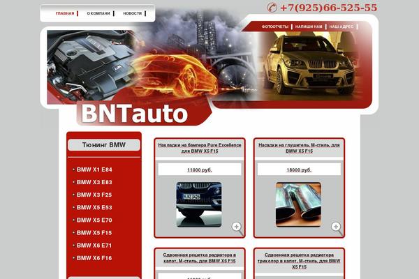 bntauto.ru site used Bmw