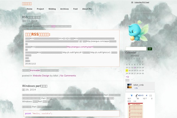 Openark-blog theme site design template sample