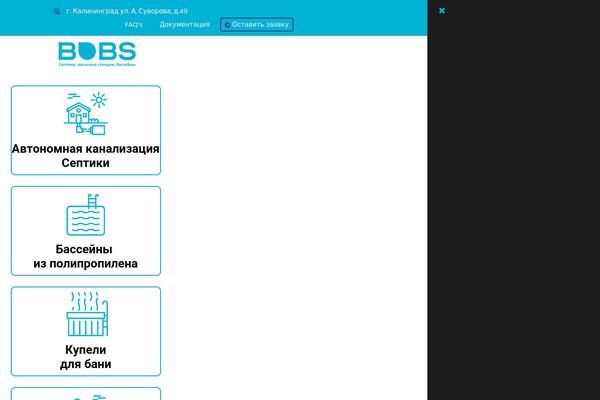 bobs39.ru site used Lawnella
