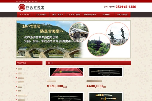 Welcart_default theme site design template sample