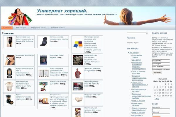 Univermag theme site design template sample