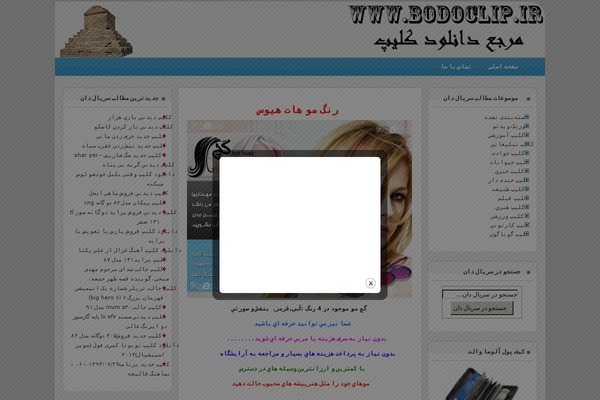 bodoclip.ir site used Ab-theme-music