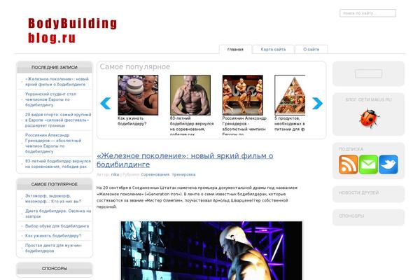 Sbblog theme site design template sample