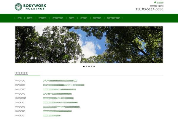 Fsv002wp-basic-c02 theme site design template sample