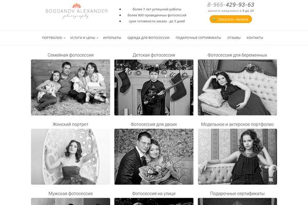 Site using BNE Testimonials plugin