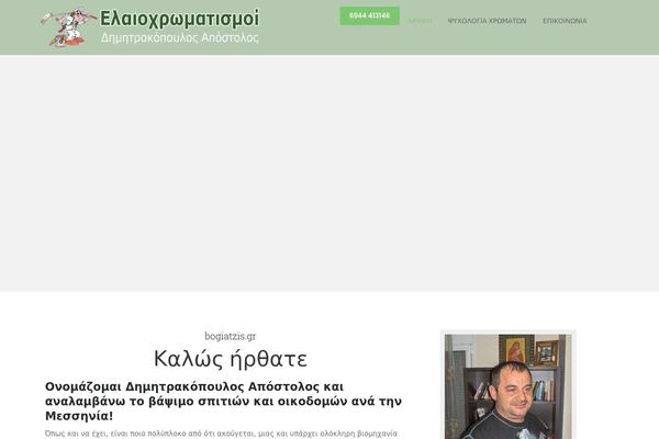 Skudo theme site design template sample