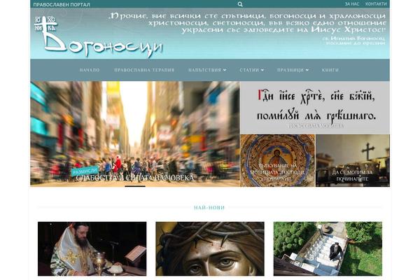 MightyMag theme site design template sample