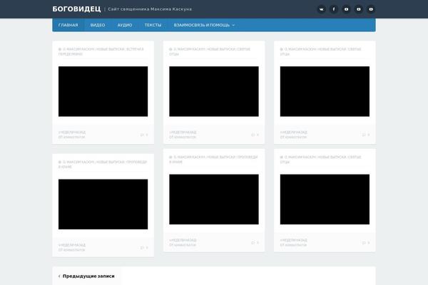 bogovidec.ru site used tdMacro