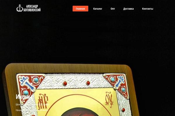 bogoyav.ru site used Kodax