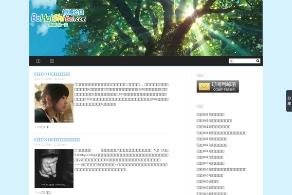 bohaishibei.com site used Boke-x