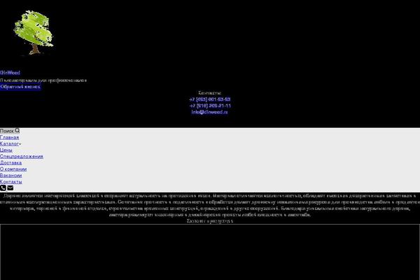 Site using Bellows-accordion-menu plugin