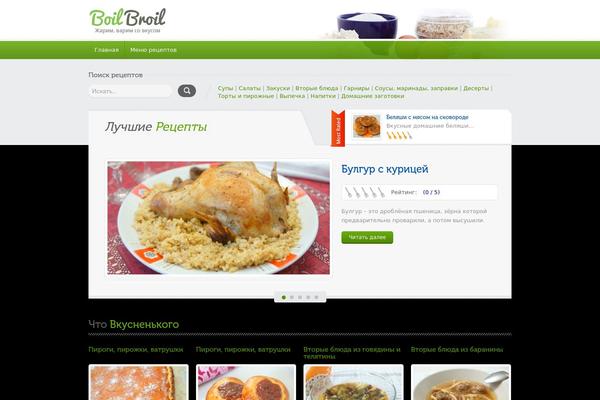 Recipes theme site design template sample