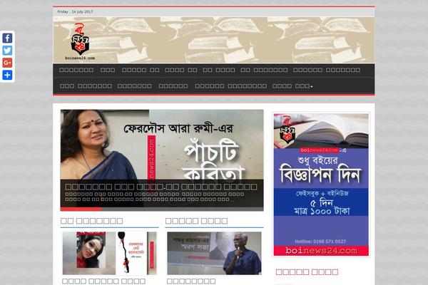 Somoy WordPress theme, websites list used Somoy theme Somoy theme websites examples