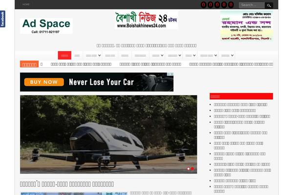 Site using FikraTicker plugin