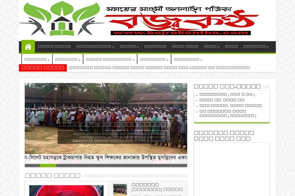 HelalHostBD WordPress theme, websites list used HelalHostBD theme HelalHostBD theme websites examples