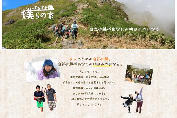 bokuranoie.com site used Versatile-v1-02