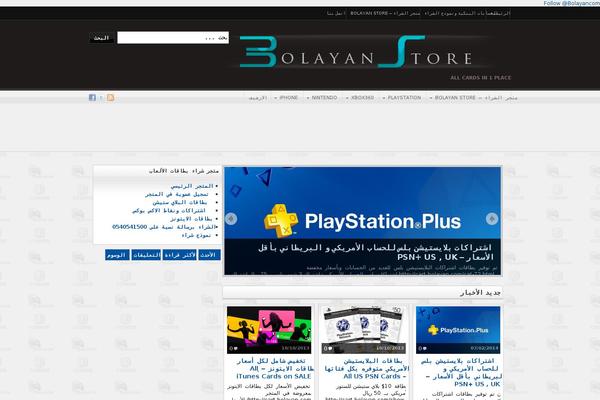 Site using Xhanch - My Twitter plugin