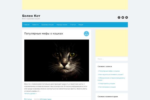 The Box theme site design template sample