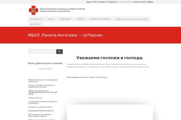 Site using Poll one wp plugin plugin