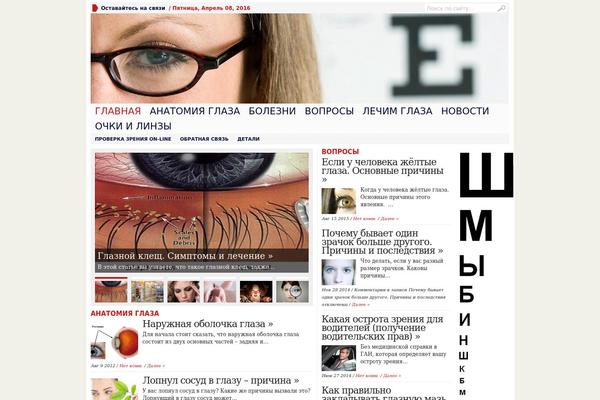 bolnoglaz.ru site used Advanced Newspaper