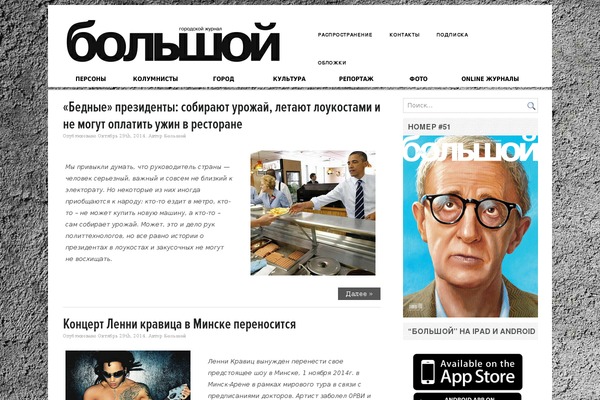 bolshoi.by site used Bolshoi