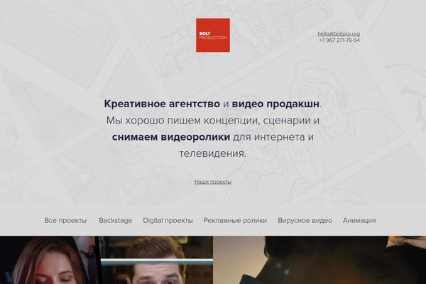 boltpro.org site used Bolt