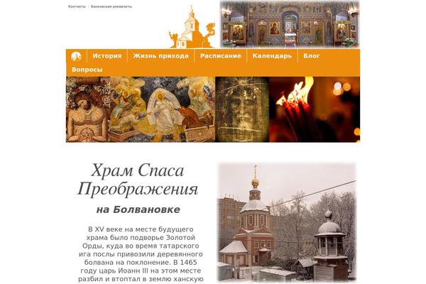 Site using Meteor Slides plugin