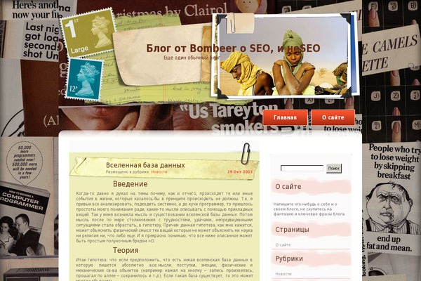 bombeer.ru site used Oneclick